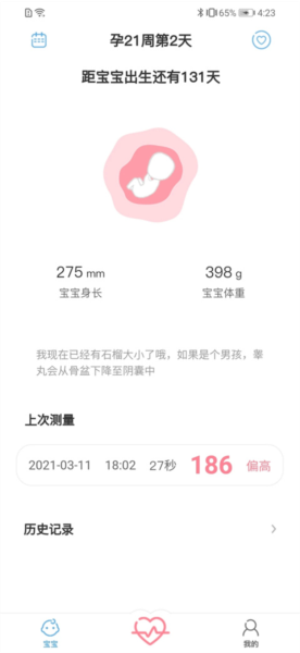 fetalheart胎心仪 安卓版v1.1.839