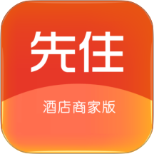 先住酒店