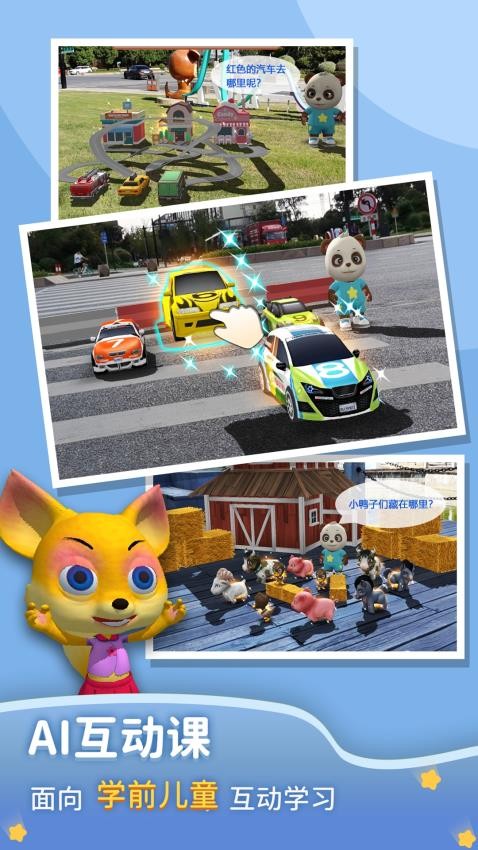 猫小智儿童数学思维