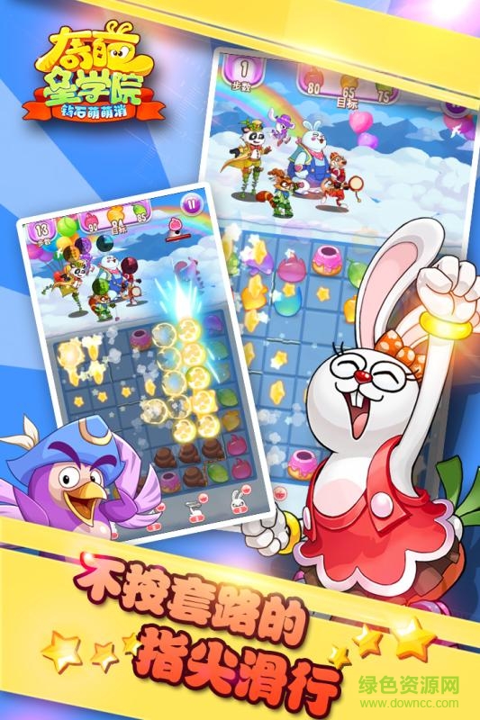 奇葩星学院 奇葩星学院