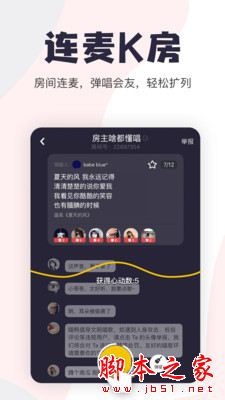唱鸭(<a href='http://www.xp811.com/zt/gjyyjztydyxhj/' target='_blank'>音乐</a>演唱软件) v3.33.0.642 <a href='http://www.xp811.com/zt/shurufa/' target='_blank'>安卓</a>版 唱鸭(音乐演唱软件) v3.33.0.642 安卓版