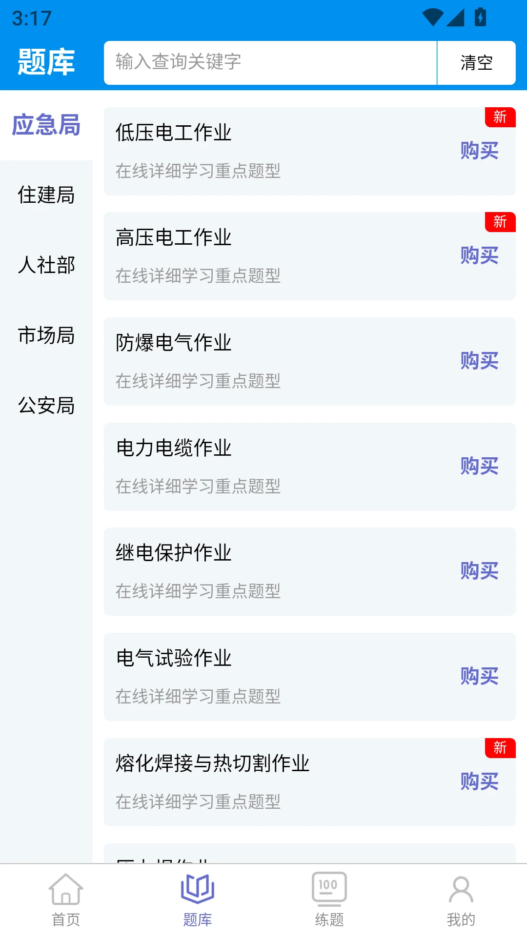 准尤铭教育