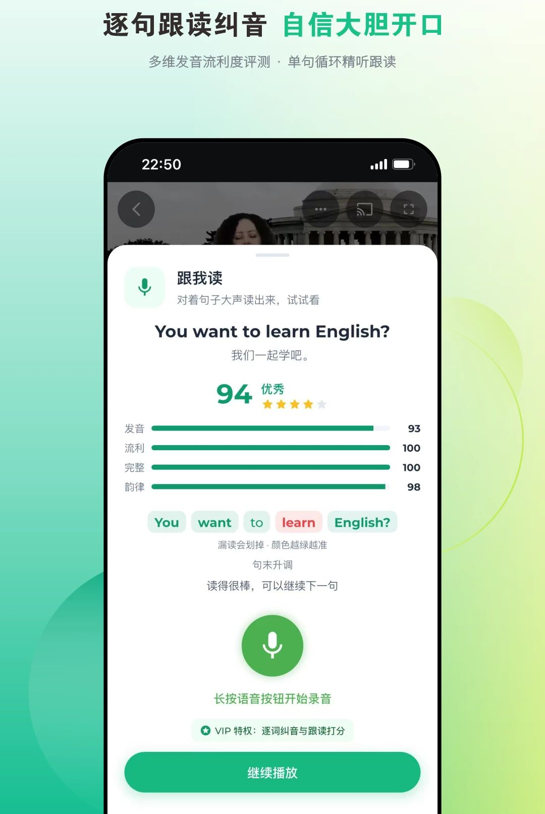 爱开口英语
