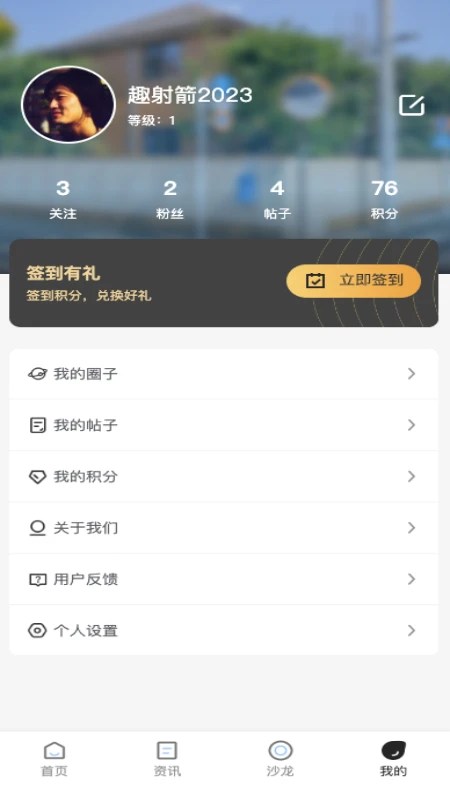 趣射箭