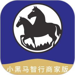小黑马智行商家版