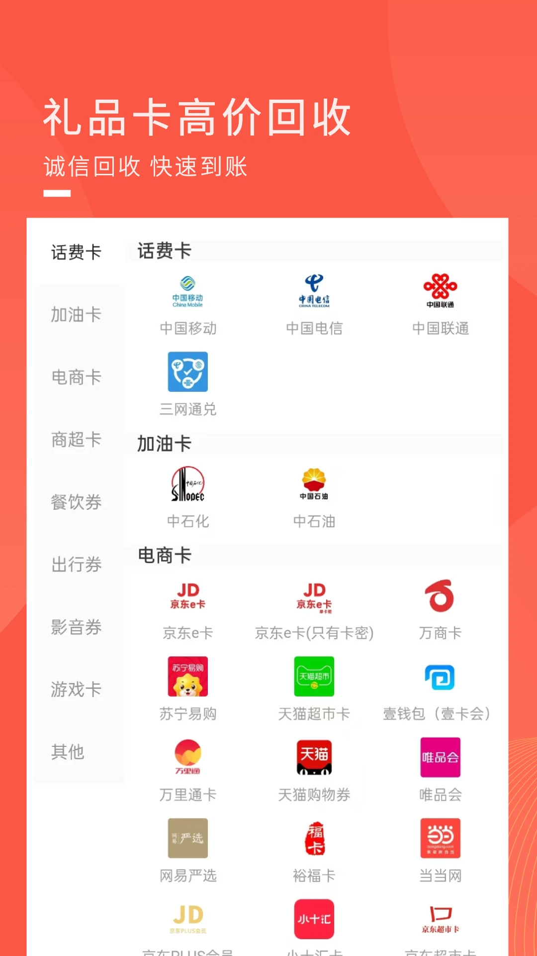 兑兑回收 兑兑回收