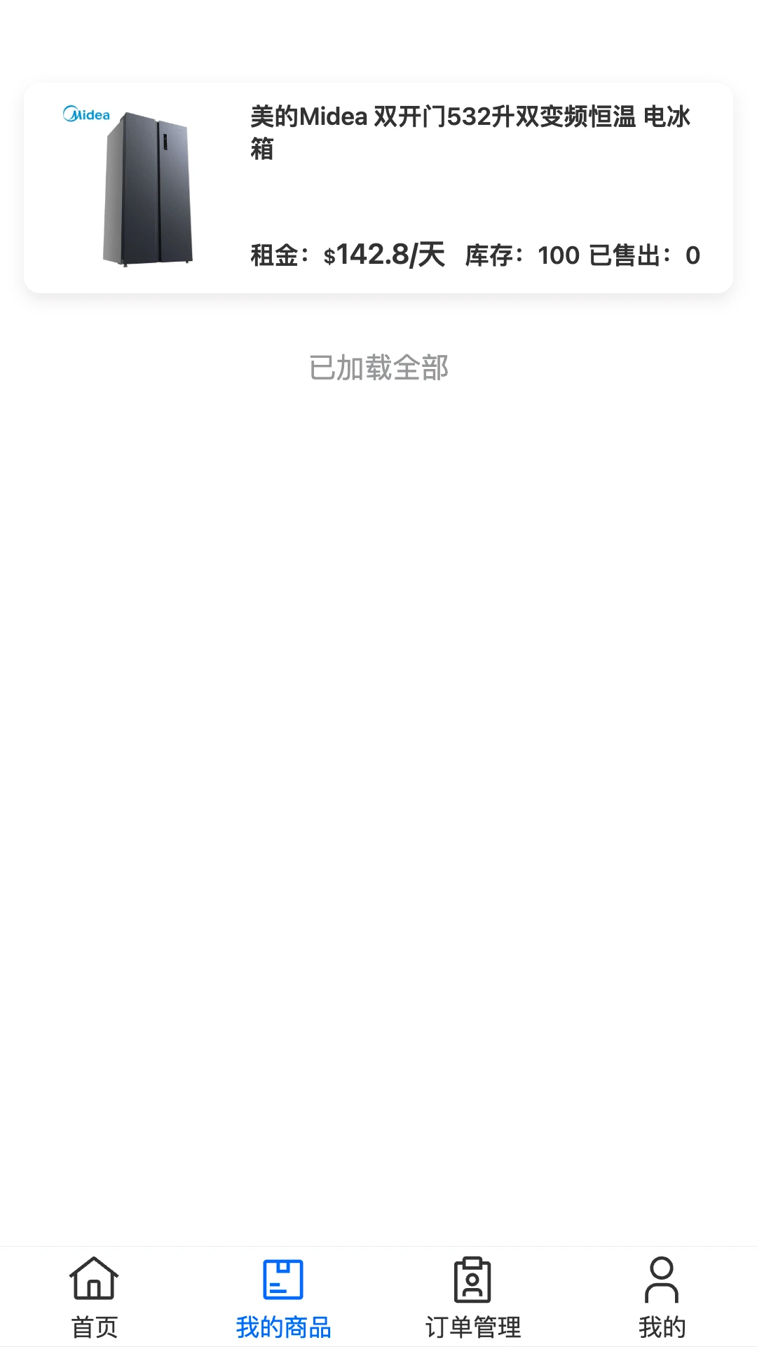 云租讯