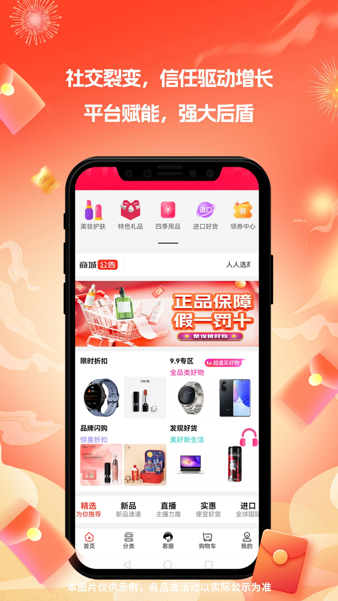 人人选商城