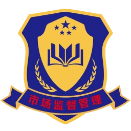 市监人才培养