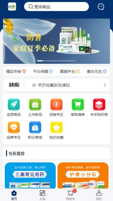 药e拍