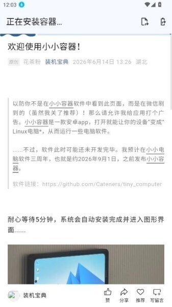 小小容器最新版