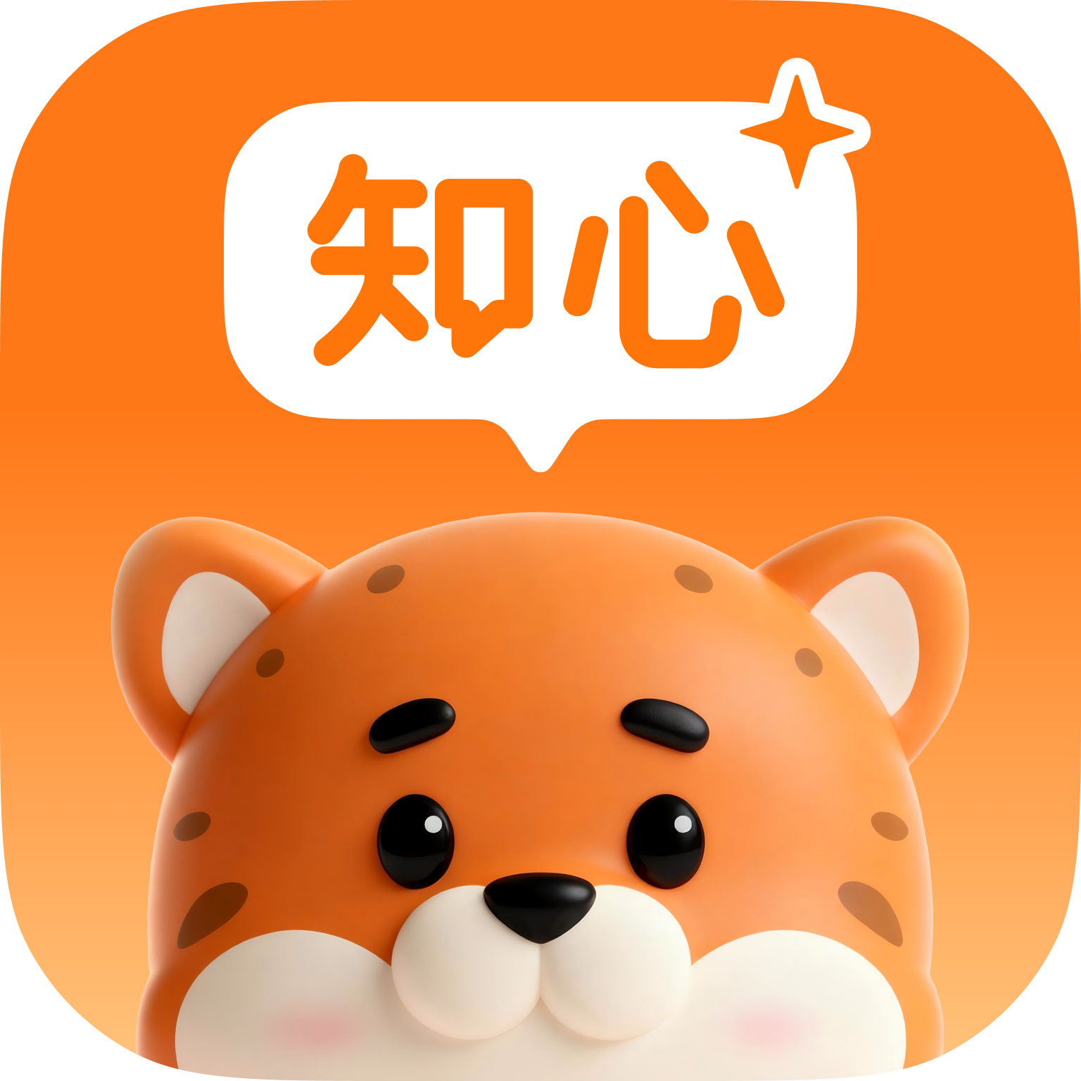 知心AI