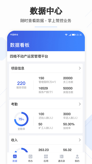 企云助手(移动办公软件) v6.44.1 安卓版