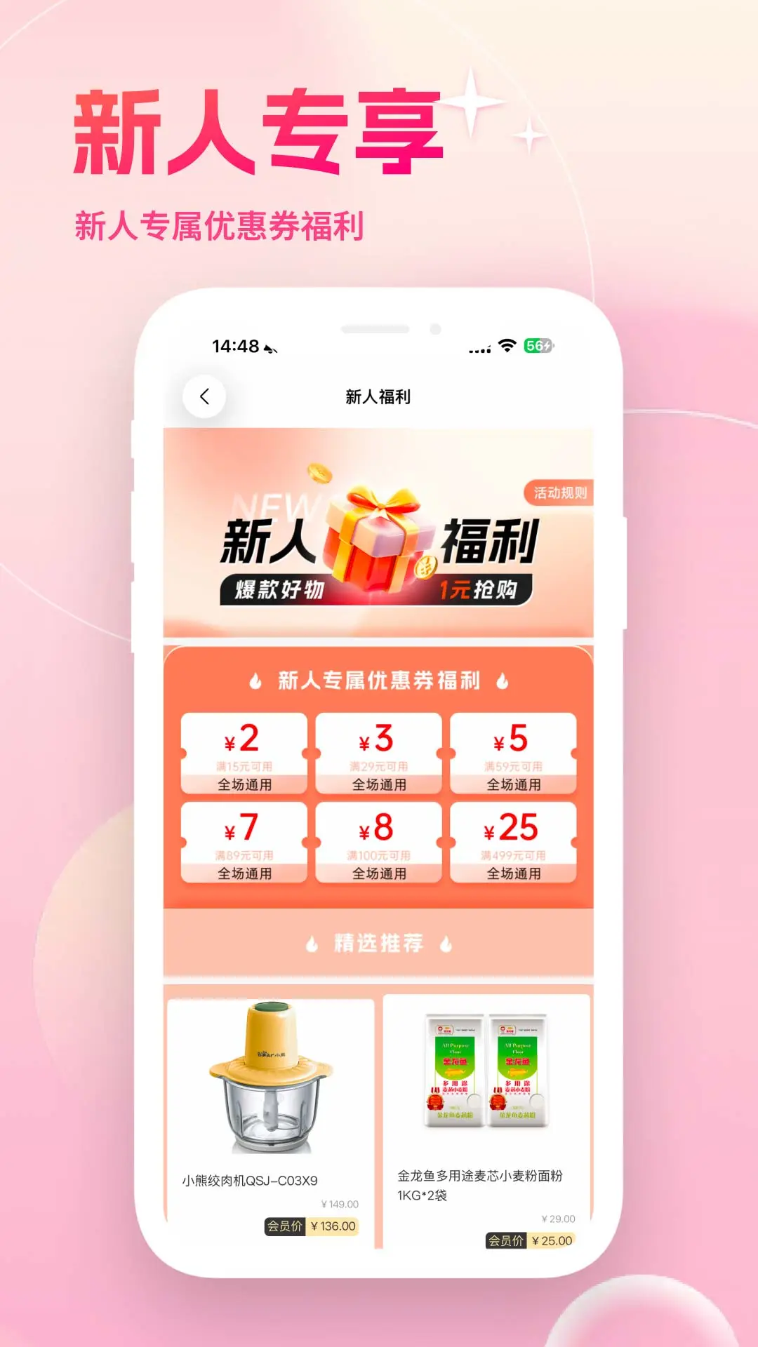 亿品优选汇