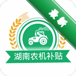 福建农机补贴