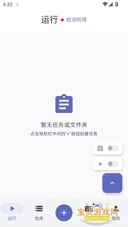 触控魔方