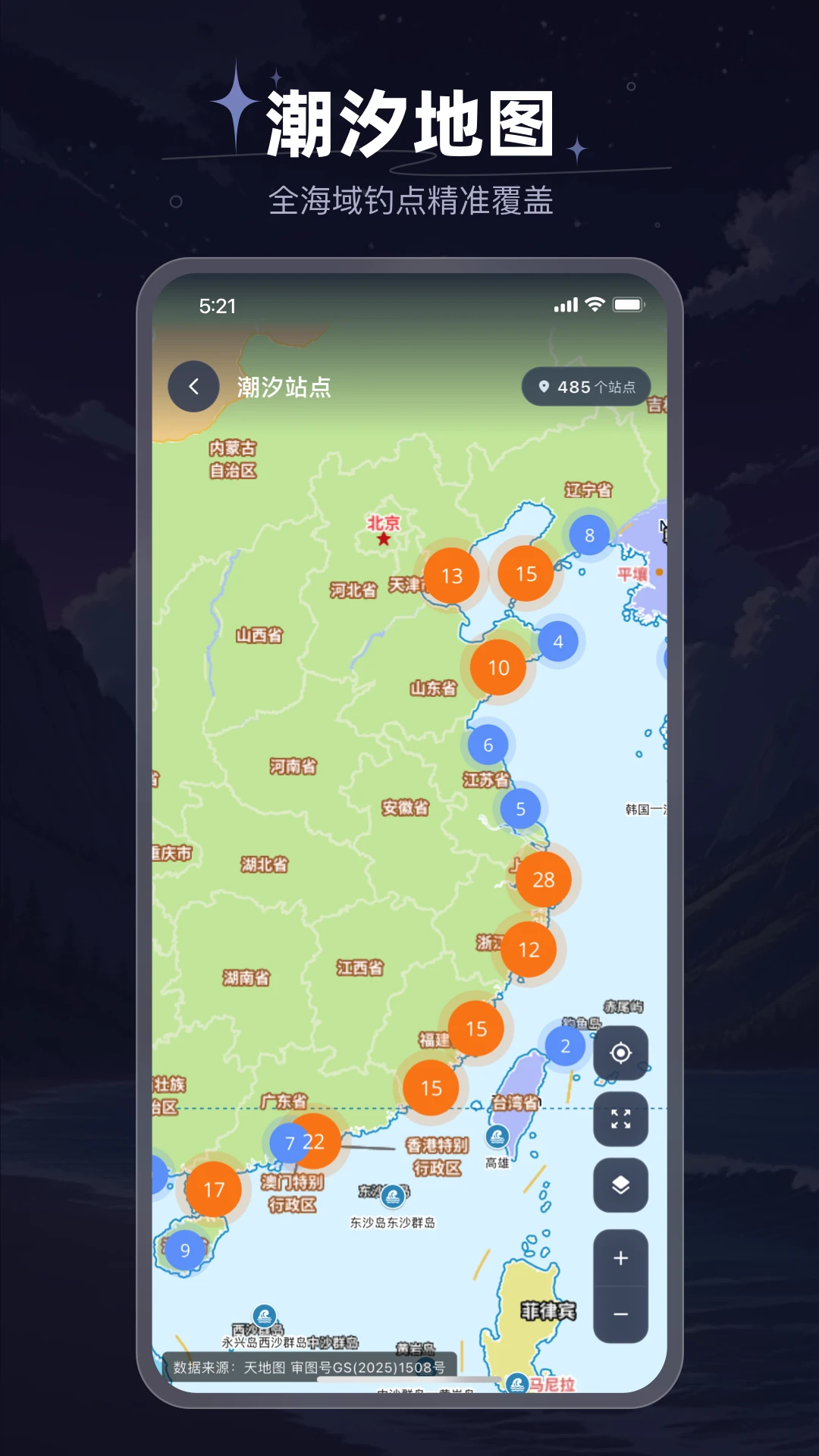 如意潮汐表