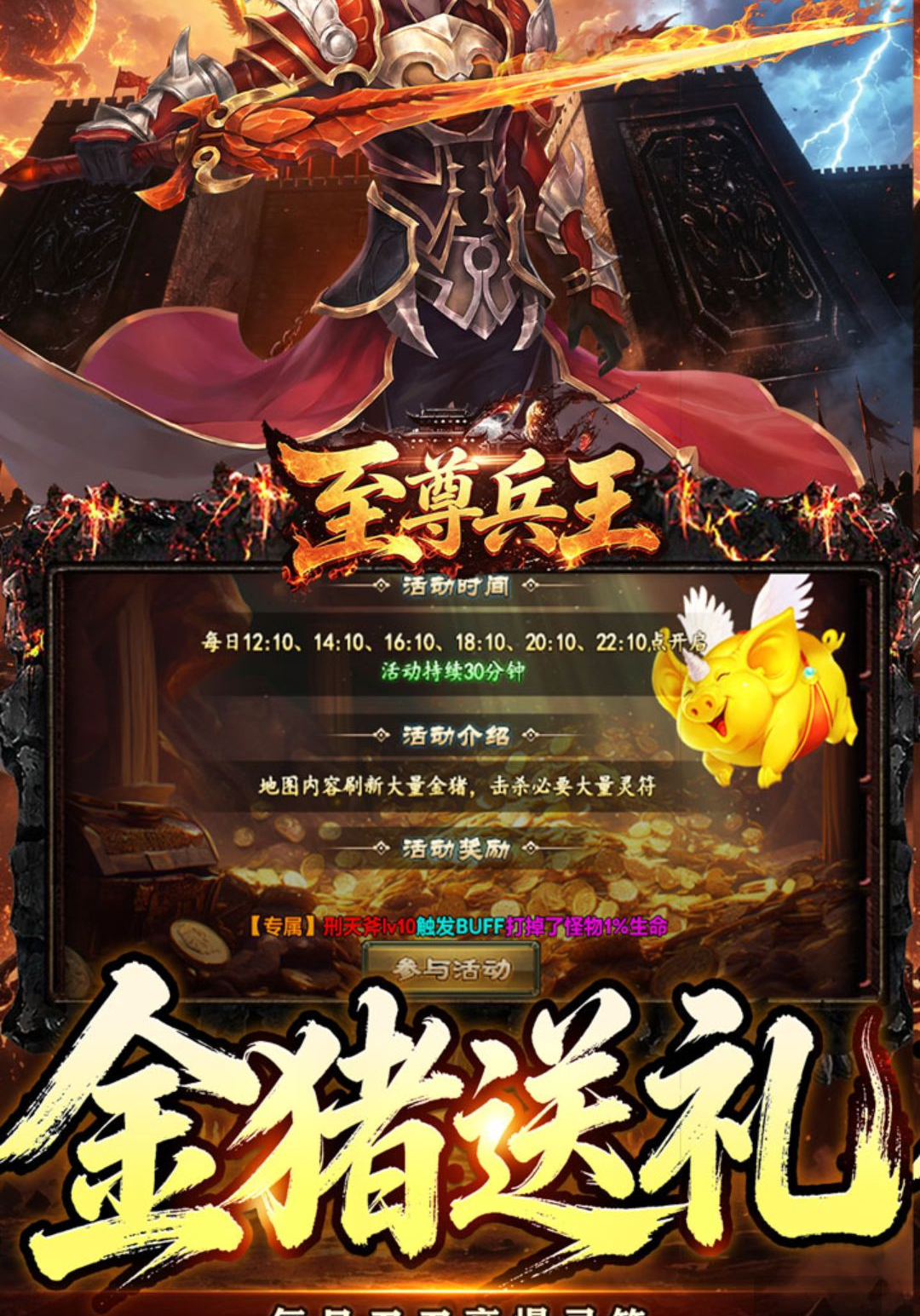 至尊兵王