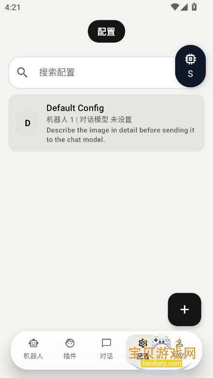 ElymBot插件机器人app官方最新版v1.2.0安卓版