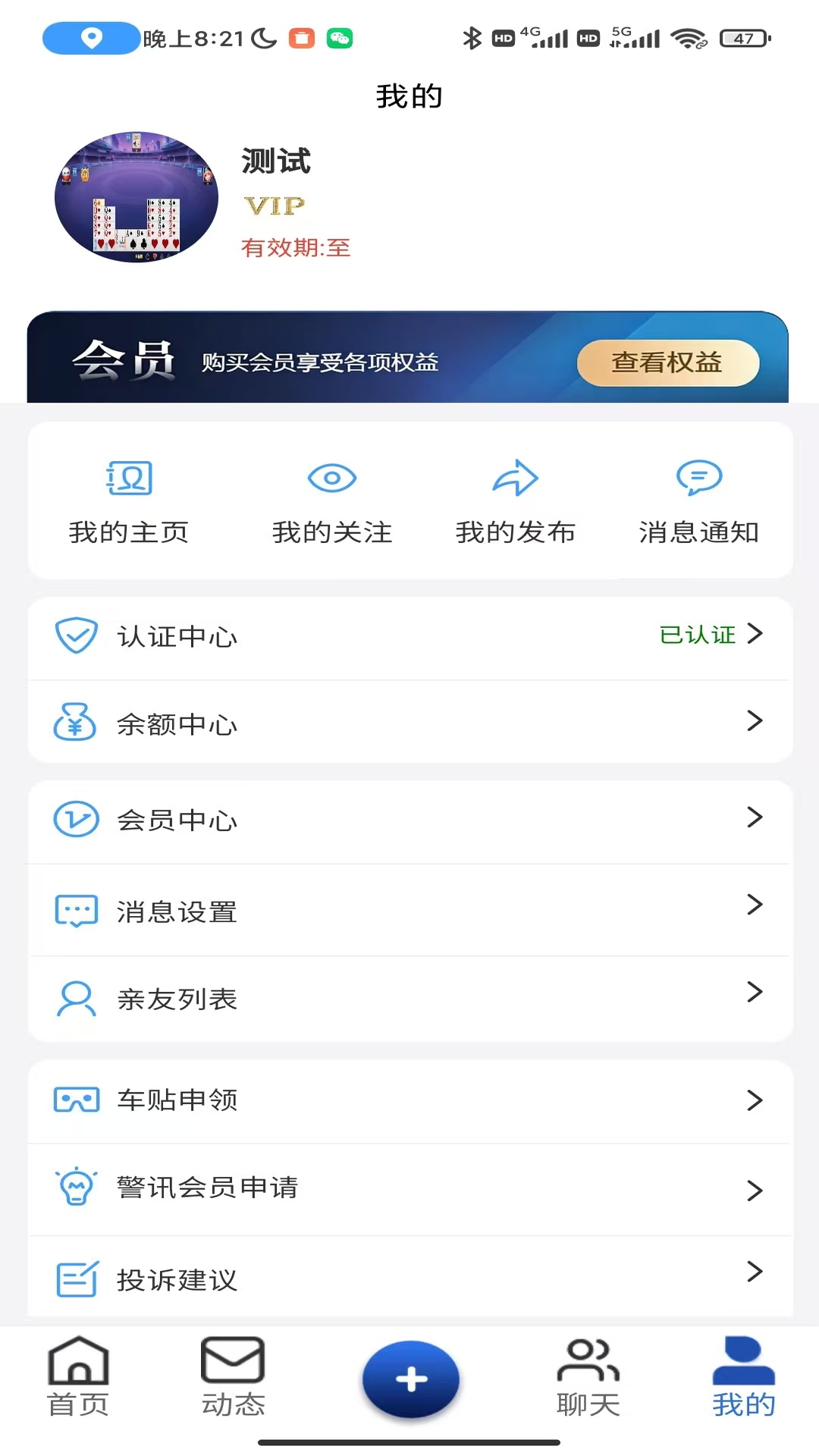 依路安