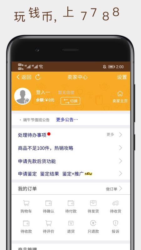 7788钱币 7788钱币