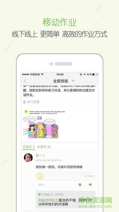 云校家