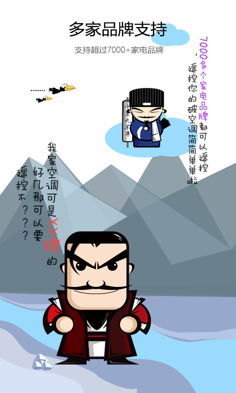 空调遥控器智控