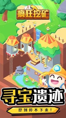 疯狂挖矿