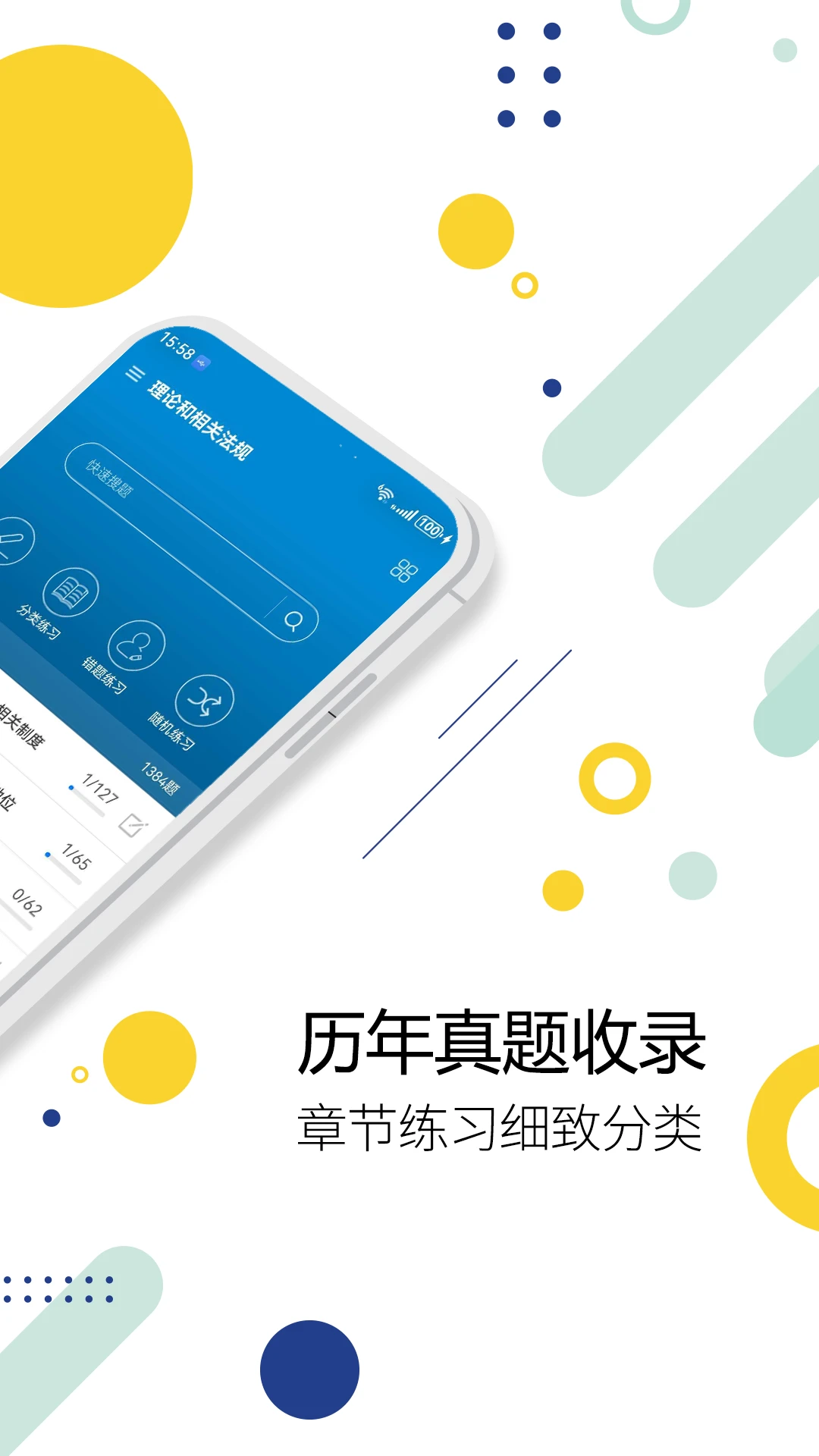 监理工程师华云题库