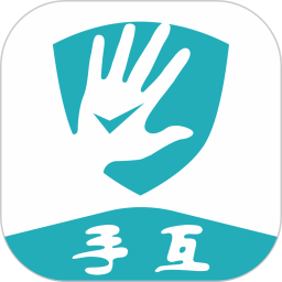 手互