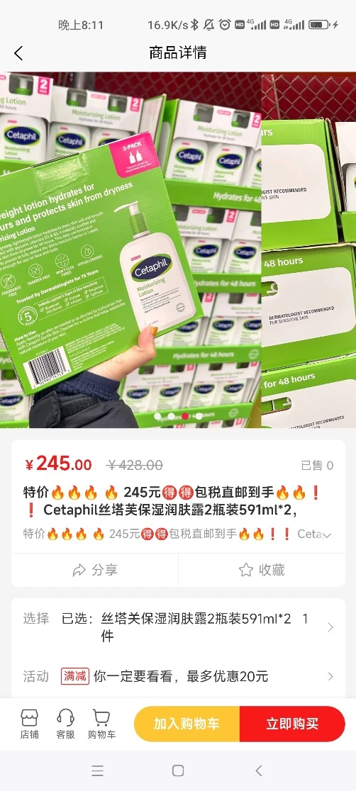 卡卡海外购