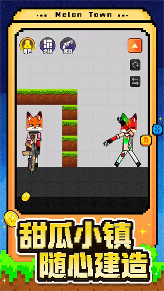 自由世界建造 自由世界建造