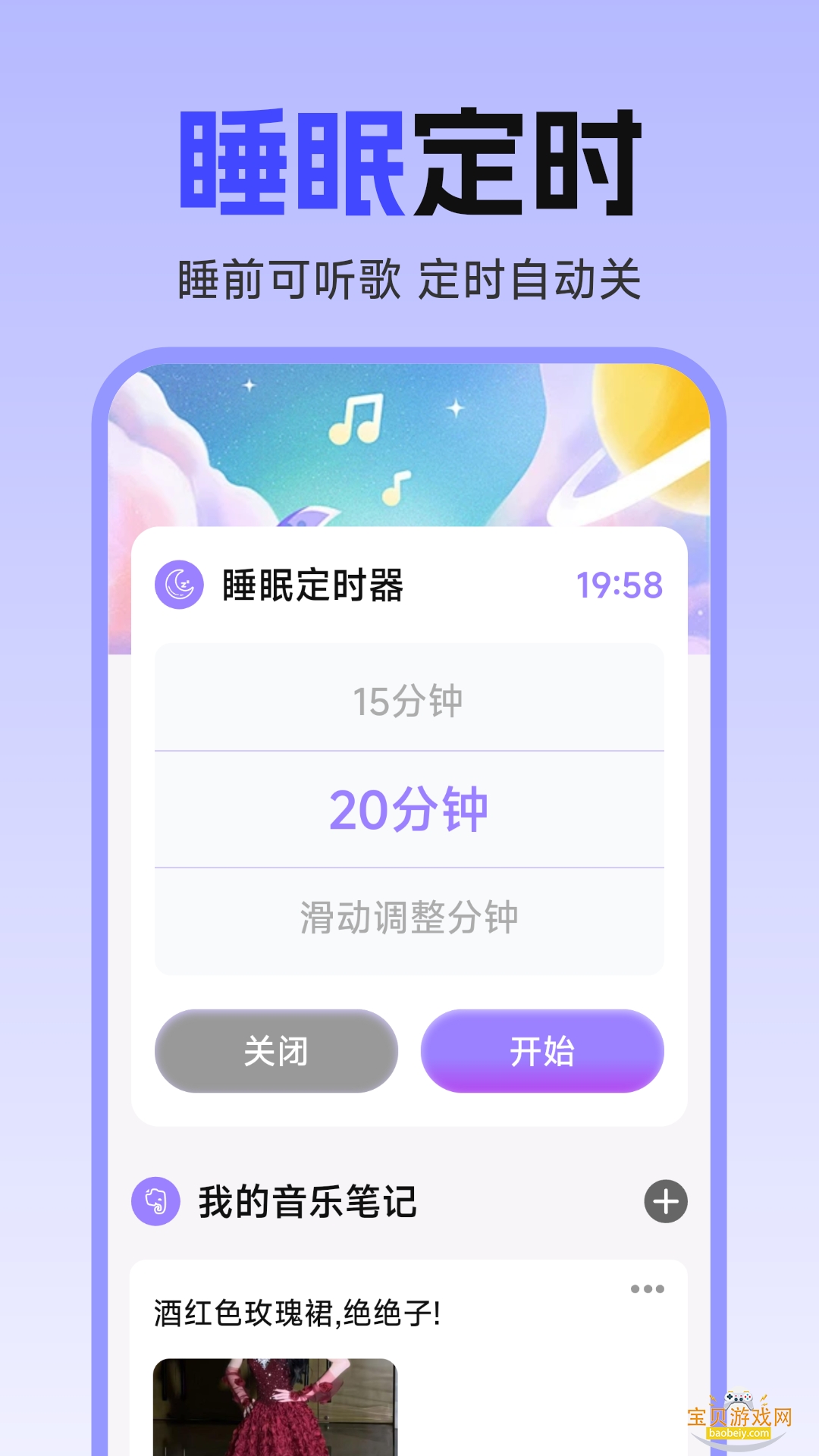 音乐免费播放器 音乐免费播放器