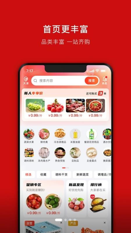 笨熊进货 笨熊进货