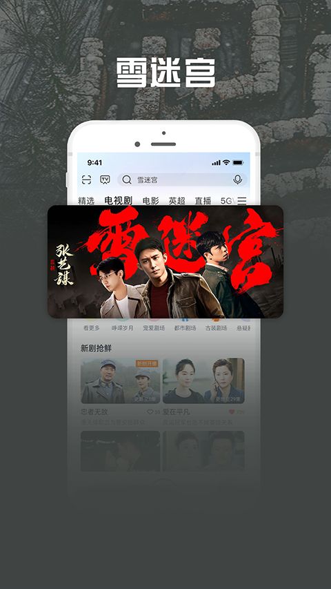 咪咕爱看(影视观看软件) v9.4.1 安卓版