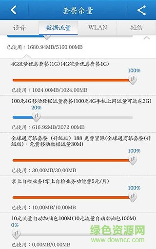 黔聚汇