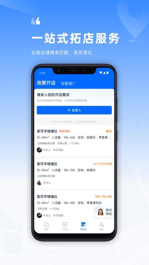 Location官网版