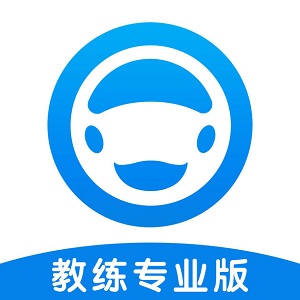 好学车教练版