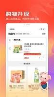 聚爱优选
