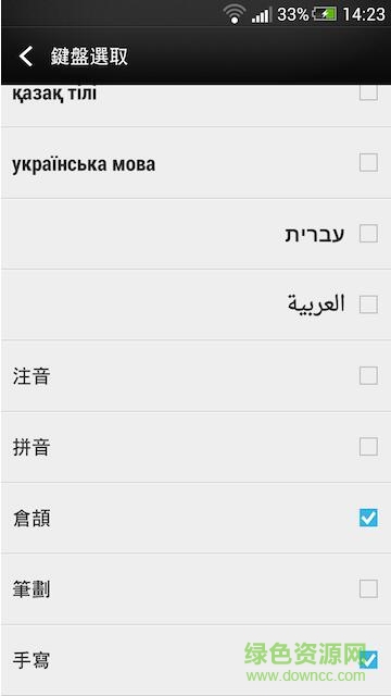 htc sense input(htc自带输入法)