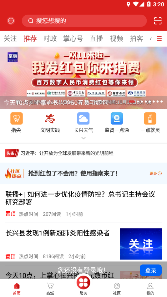 掌心长兴 掌心长兴
