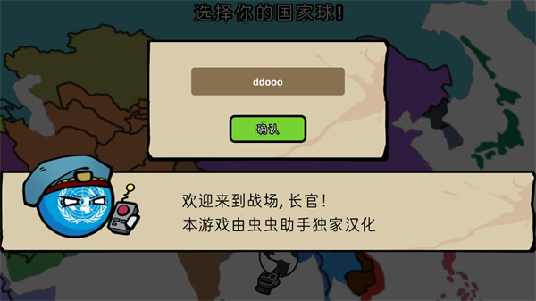 波兰球僵尸之战安装器
