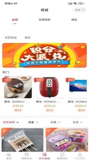 永优惠 永优惠