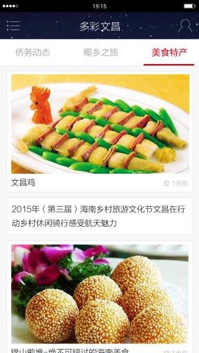 航天文昌 航天文昌