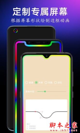 手持弹幕宝 v1.7.8 <a href='http://www.xp811.com/zt/shurufa/' target='_blank'>安卓</a>版 手持弹幕宝 v1.7.8 安卓版