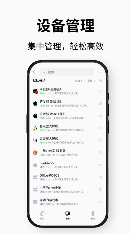 连连控官方版