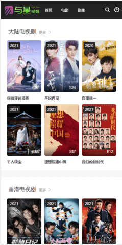 与星视频 与星视频