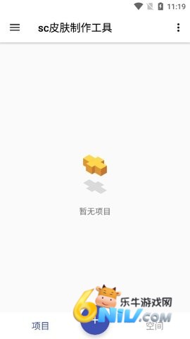 sc皮肤制作工具 sc皮肤制作工具