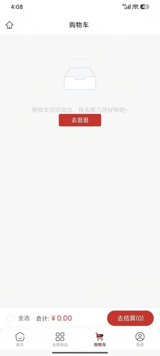 生盛