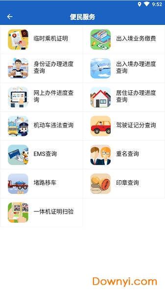 贵州公安 贵州公安